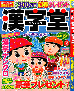 2025年2月号